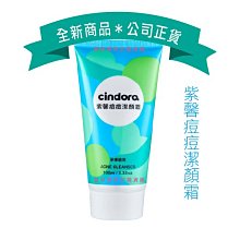 【Cindora 馨朵拉】孕期產後媽寶控油蓬鬆洗髮精團購5入組 歷史價格詳細信息