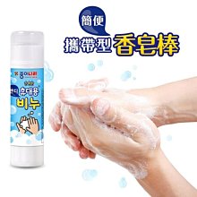 韓國 攜帶式洗手香皂棒(浣熊款) 8g/14.5g 香皂 肥皂 洗手皂 洗手 郊遊 露營 Jong Ie Nara 防疫 歷史價格詳細信息