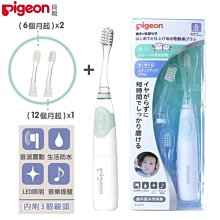 【Pigeon貝親】寶寶專用電動牙刷刷頭(2入) 歷史價格詳細信息