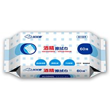 拭拭樂酒精濕紙巾擦拭巾10抽 72包/箱 現貨 廠商直送 歷史價格詳細信息