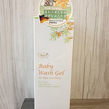 貝恩沙棘洗髮沐浴露 300ML，適合寶寶泡澡或淋浴，門市經營，商品保證全新代理商公司貨， 娃娃購 婦嬰用品專賣店 歷史價格詳細信息