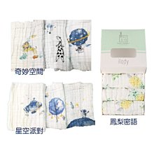 ilody 六層水洗方巾3入-奇妙空間(ALD-FJ003)【衛立兒生活館】 歷史價格詳細信息