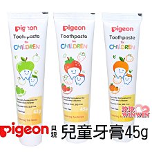 【Pigeon 貝親】兒童牙膏(3款) 歷史價格詳細信息
