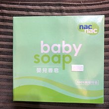nac nac嬰兒香皂量販特價組(盒) 歷史價格詳細信息