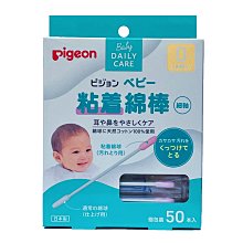 瘋狂寶寶**貝親 Pigeon 溫和嬰兒洗衣精(瓶裝)*特價286元 歷史價格詳細信息