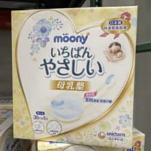 Moony母乳墊36片4包入 W288869 歷史價格詳細信息