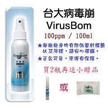 病毒崩100ml /100ppm噴劑 維康 歷史價格詳細信息