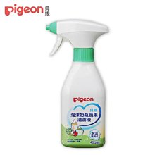 【Pigeon 貝親】泡沫奶瓶蔬果清潔液700ml（瓶裝） 歷史價格詳細信息