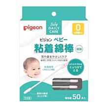 貝親 PIGEON 含黏性嬰兒棉棒 歷史價格詳細信息
