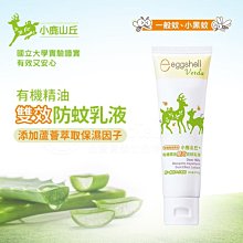 小鹿山丘 有機精油雙效防蚊乳液60g  現貨 蝦皮直送 歷史價格詳細信息