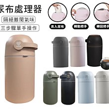 荷蘭 UMEE 除臭尿布桶 黑金限定版【麗兒采家】【加贈樂咬咬章魚固齒器】 歷史價格詳細信息