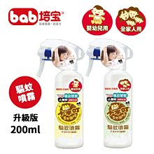 小不叮驅蚊噴霧200ml-升級版(全家人適用) 歷史價格詳細信息