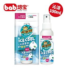 小不叮 沁涼草本驅蚊雙效噴霧10ml(防蚊)【衛立兒生活館】 歷史價格詳細信息