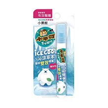 小不叮 沁涼草本驅蚊雙效噴霧10ml(防蚊)【衛立兒生活館】 歷史價格詳細信息