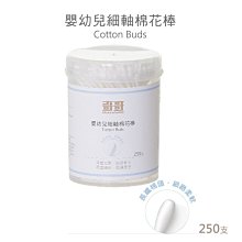 奇哥 嬰兒細軸棉花棒 (250支入) 歷史價格詳細信息