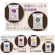 平和棉棒 魔鬼粘性雙頭棉棒 50入【Donki日本唐吉訶德】 歷史價格詳細信息