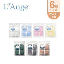 L'Ange 棉之境6層紗布枕巾2入組-25x40cm|拍嗝巾(4色可選)【麗兒采家】 歷史價格詳細信息