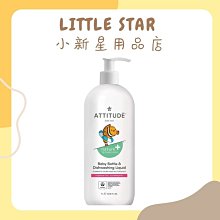 LITTLE STAR 小新星【優生寶寶-植淨清新西柚奶瓶清潔劑1000ml】 歷史價格詳細信息
