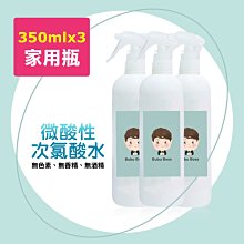 BUBU BOSS-寶寶次氯酸水-好友揪團組(家用瓶350mlX3瓶) 歷史價格詳細信息