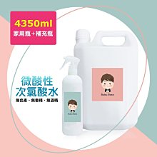 BUBU BOSS-寶寶次氯酸水超值組5500ml/組 歷史價格詳細信息