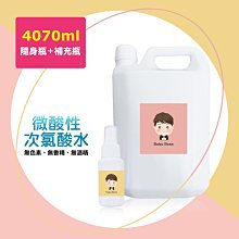 BUBU BOSS-寶寶次氯酸水超值組5500ml/組 歷史價格詳細信息
