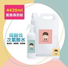 BUBUBOSS-寶寶次氯酸水-微酸性超值補充瓶1瓶+噴霧隨身瓶1瓶 歷史價格詳細信息