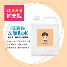 BUBUBOSS-寶寶防護罩-居家環境次氯酸水-水霧居家瓶5瓶(500ml/瓶) 歷史價格詳細信息