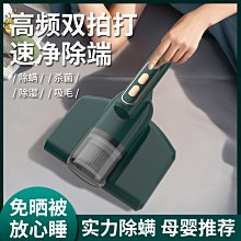 除蟎儀家用床上紫外線除蟎器手持床鋪沙發除蟎儀mx5 歷史價格詳細信息