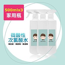 BUBU BOSS-寶寶次氯酸水超值組5500ml/組 歷史價格詳細信息