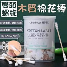 木質 棒滾輪式頸部腰部腿部背部全身 捶 瑜伽 棒-果奇繽果超夯 正品 活動 優惠 歷史價格詳細信息