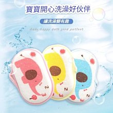搓澡海綿【小麥購物】24H出貨台灣現貨【Y792】洗澡 搓澡 清潔 個人清潔 衛浴用品 洗澡用品 浴室 身體清潔 沐浴 歷史價格詳細信息
