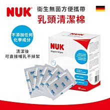 德國NUK-寶寶濕紙巾80抽X20入 箱購優惠 歷史價格詳細信息
