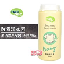 【nac nac】酵素潔淨洗衣皂200g*6入 歷史價格詳細信息