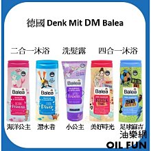 德國 BALEA 護髮素系列 玫瑰精華修護輕盈護髮 摩洛哥堅果油受損髮質護髮 200ml【樂購屋】護髮 潤髮 修護 受損 歷史價格詳細信息