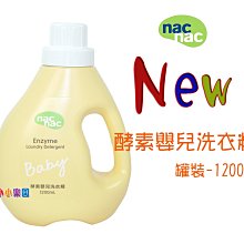 nac nac 酵素洗衣精促銷組-酵素洗衣精2000ml壓頭+酵素洗衣精補充罐2000ml[免運費] 歷史價格詳細信息