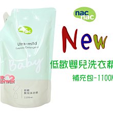 *玟玟*Nac Nac 奶瓶蔬果酵素洗潔慕斯(奶瓶清潔劑)「罐裝700ML+補充包600ML」酵素去油，好沖洗，不殘留 歷史價格詳細信息