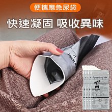 應急尿袋 一次性尿袋 男女通用 嘔吐袋 尿袋 集尿袋 車用尿袋 旅行尿袋 行動廁所 攜帶式尿袋 拋棄式尿袋 歷史價格詳細信息