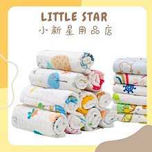 六層紗方巾 純棉水洗紗布 醫用小方巾 嬰兒口水巾 寶寶洗臉巾 印花款/純白款 五條裝 歷史價格詳細信息