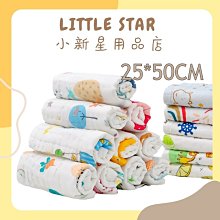 六層紗方巾 純棉水洗紗布 醫用小方巾 嬰兒口水巾 寶寶洗臉巾 印花款/純白款 五條裝 歷史價格詳細信息