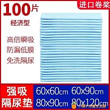 隔尿墊兒大號超大防水可洗透氣寶寶成人兒童防尿冰絲床單夏天 歷史價格詳細信息