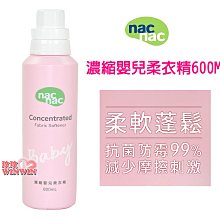 *玟玟*nac nac 奶瓶蔬果酵素洗潔慕斯(奶瓶清潔劑)「隨身瓶300ML」酵素去油，好沖洗，不殘留 歷史價格詳細信息