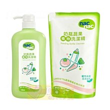 nac nac 真珠酵素入浴劑 罐裝600g 補充包700g 鯊魚寶寶滴家 歷史價格詳細信息