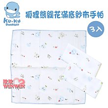 *玟玟*KU.KU 酷咕鴨PLUS 純真之瞳透氣尿墊(一般尺寸72x90cm)(加大尺寸90x145cm) 歷史價格詳細信息