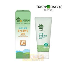 綠手指GreenFinger 潘朵定 親膚舒敏保濕水凝乳 歷史價格詳細信息