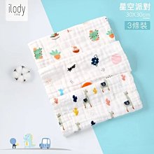 ilody 六層水洗方巾3入-奇妙空間(ALD-FJ003)【衛立兒生活館】 歷史價格詳細信息