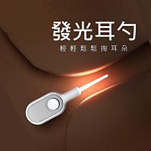 挖耳神器 發光 挖耳棒 兒童 挖耳器 耳勺 耳挖勺 掏耳朵 清潔 可視耳勺 寶寶采耳工具 挖耳朵 耳屎鑷子 掏耳朵 耳屎 歷史價格詳細信息