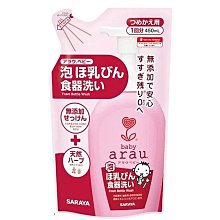 【arau.baby 愛樂寶 寶貝】奶嘴奶瓶清潔泡泡特惠組(450ml*5/寶貝無添加/泡泡慕斯/SARAYA/momo獨家) 歷史價格詳細信息