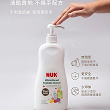 【NUK】奶瓶清潔液950ml+750ml 歷史價格詳細信息