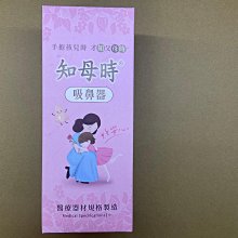 知母時 負壓真空吸鼻器 吸鼻器 (2入) 歷史價格詳細信息