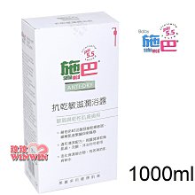 Seba med 施巴 抗乾敏滋潤浴露(1000ml)【小三美日】D185150 歷史價格詳細信息